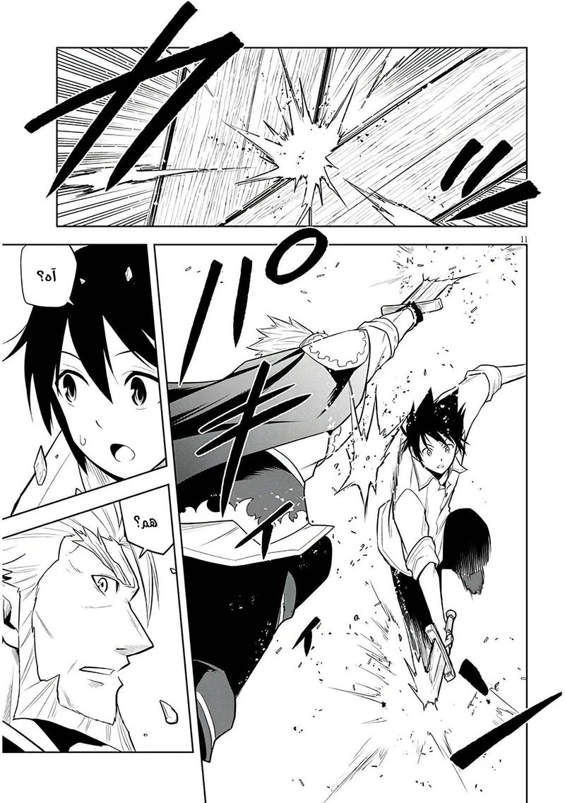 Chapter Image 12